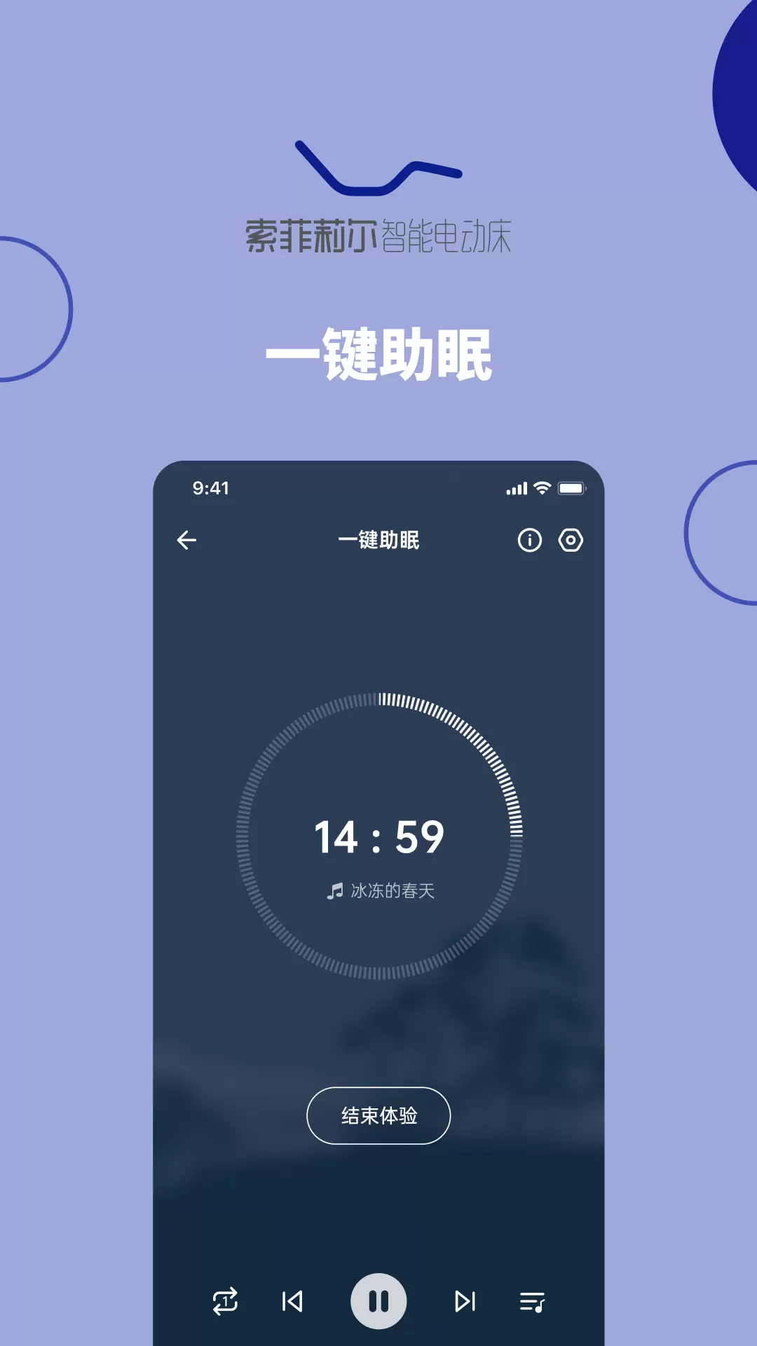 听话的床 v2.4.0免费版截图2