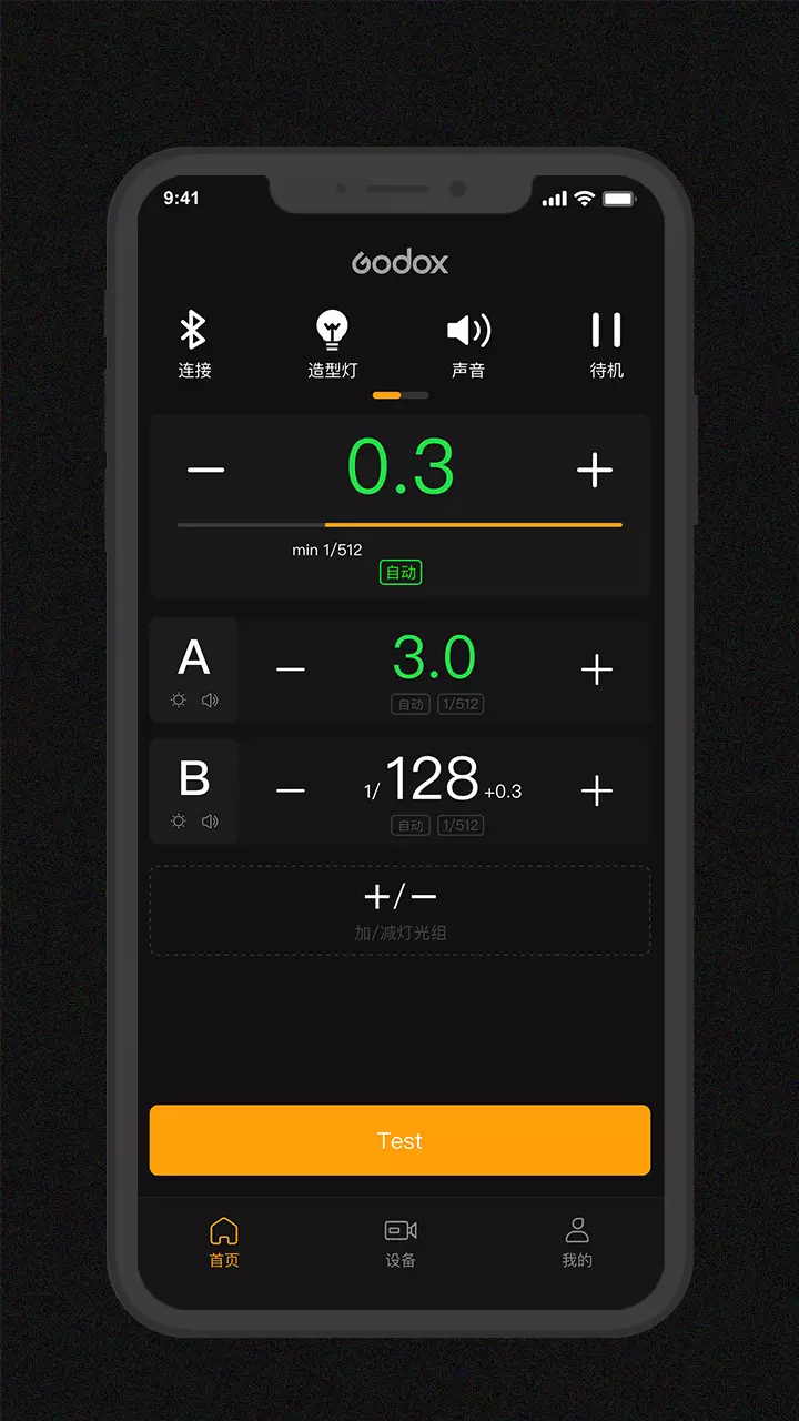 Godox Flashv1.2.1-高效的闪光灯控制工具截图1