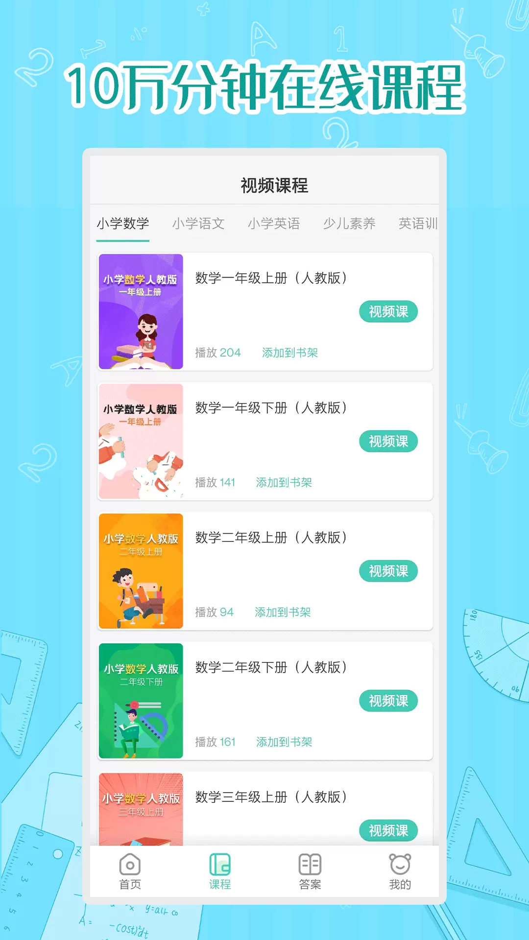 寓教于乐好软件 v1.0.7免费版截图2