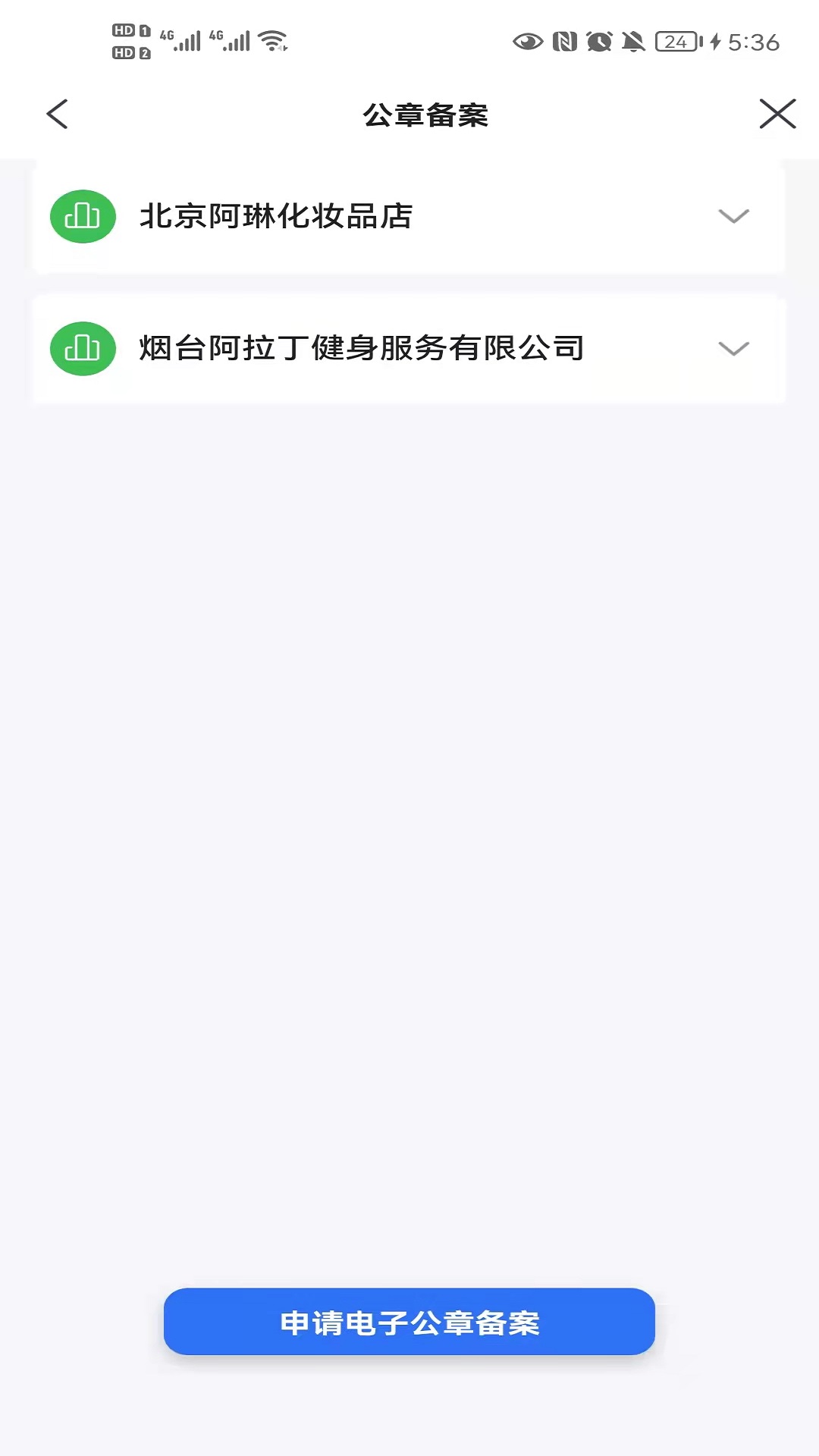 锥体链v2.5.4-锥体链app,让认证更安全截图3