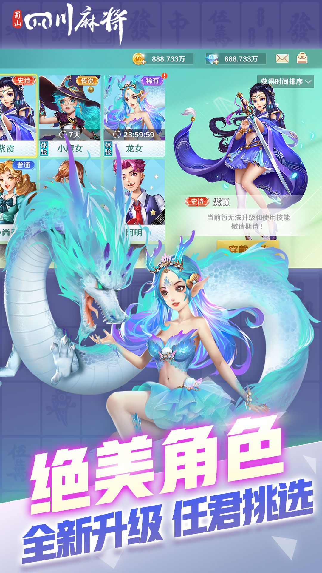 蜀山四川麻将-红中血流 v2.1.38免费版截图1