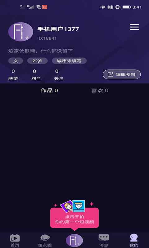 长笛家 v4.9.9-长笛家APP，长笛优质内容集散地截图2