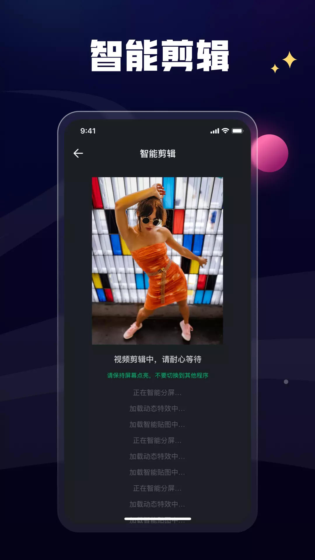 一点快剪 v1.2.0-玩转视频剪辑，助你上热门截图2