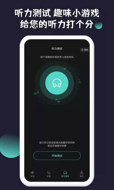 耳返背书 v1.0.2-实时耳返沉浸式背书神器截图3