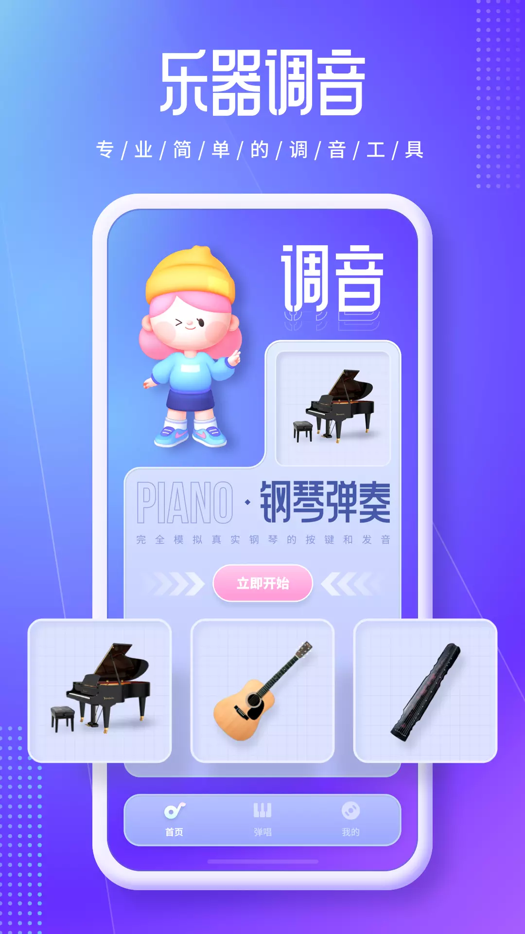 黑白钢琴块 v1.0.0-节奏音乐大师和钢琴学习陪练截图1