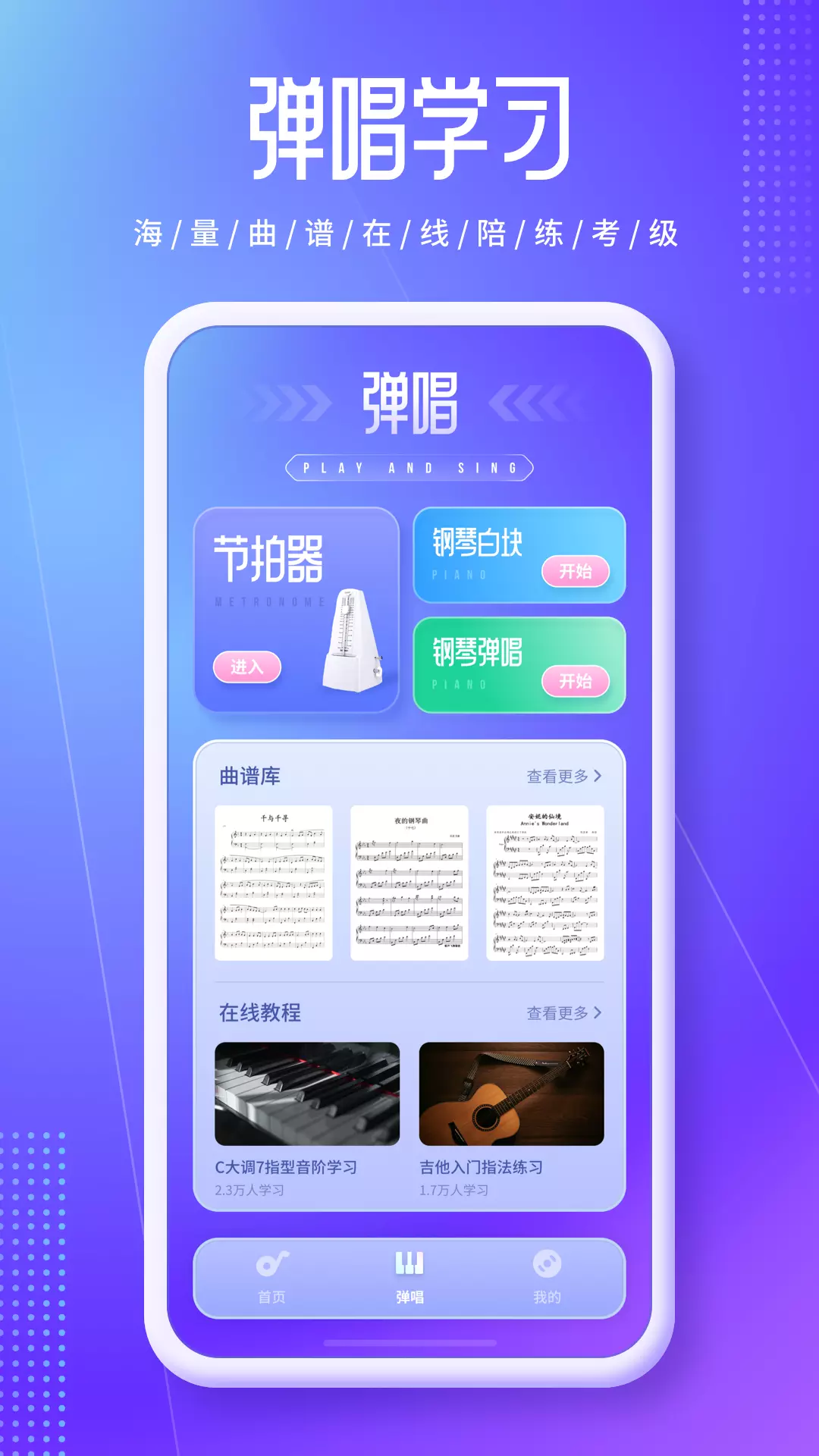 黑白钢琴块 v1.0.0-节奏音乐大师和钢琴学习陪练截图2