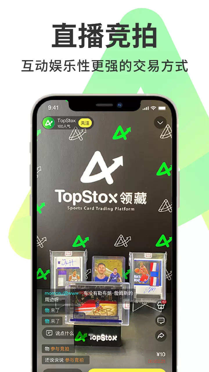 TopStox领藏v1.0.68-Topstox体育藏品指南针截图3