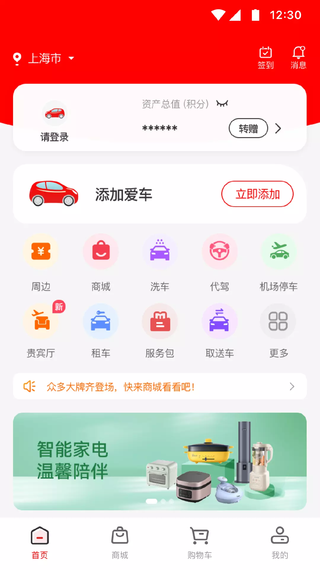 红马利v4.3.16-红马利是一款用户福利APP截图1