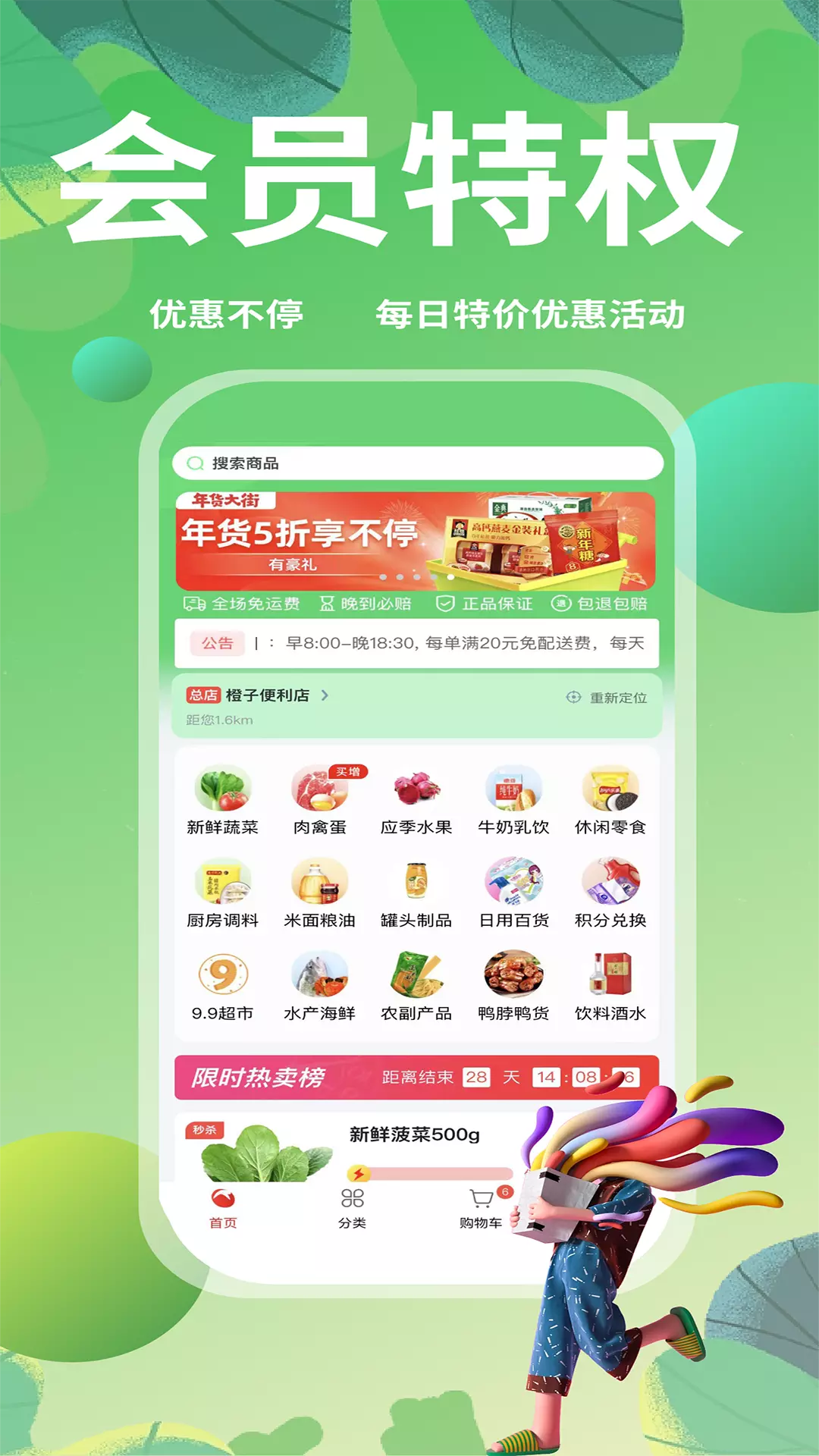 随团 v4.45.0-随团，随时开团截图2