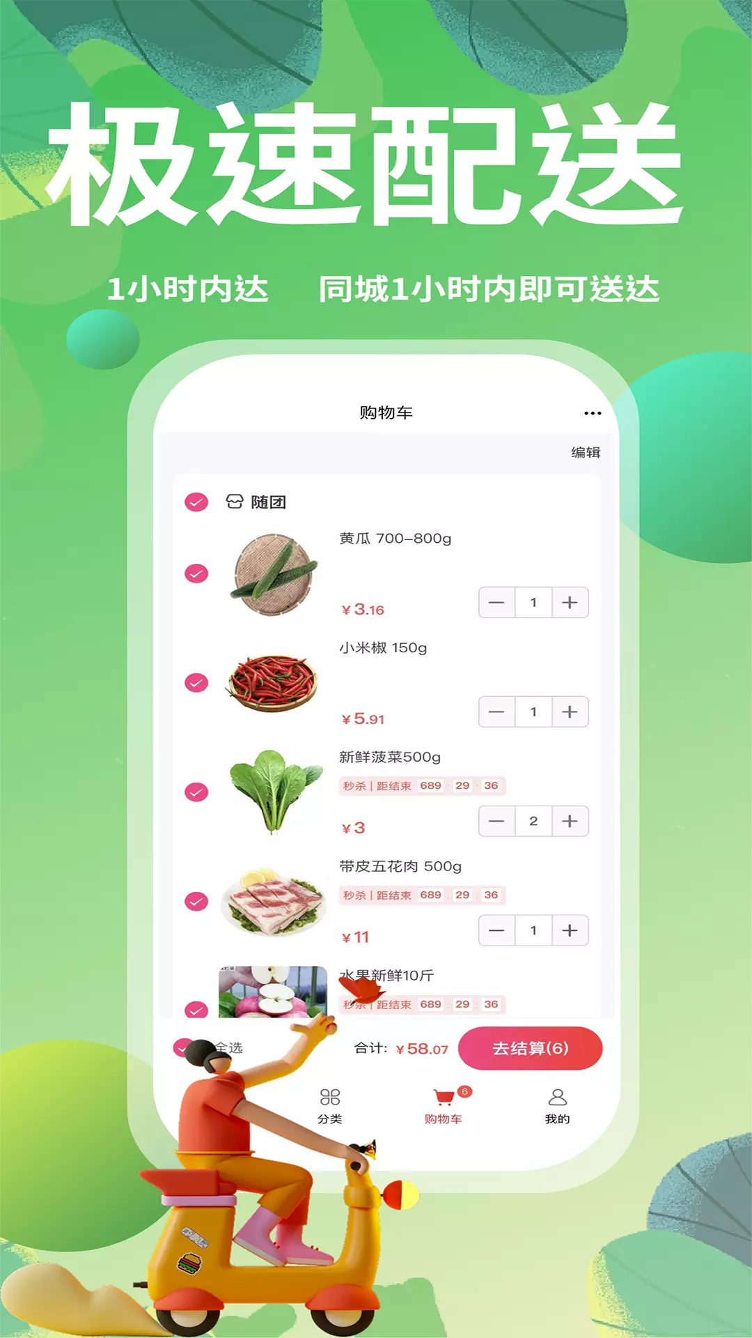 随团 v4.45.0-随团，随时开团截图3