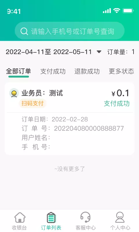 U享惠 v1.0.4免费版截图1