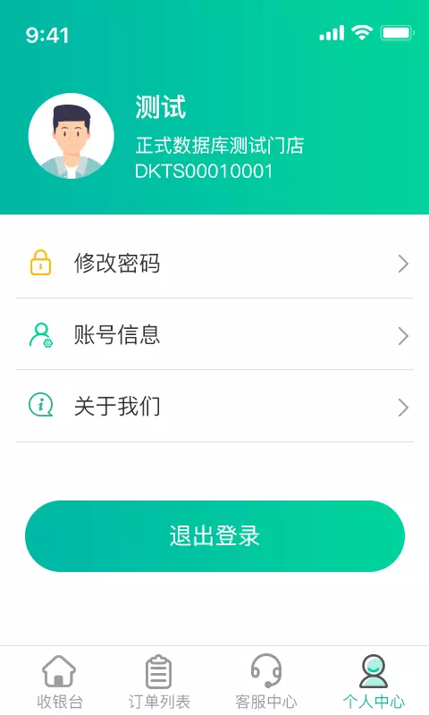 U享惠 v1.0.4免费版截图2