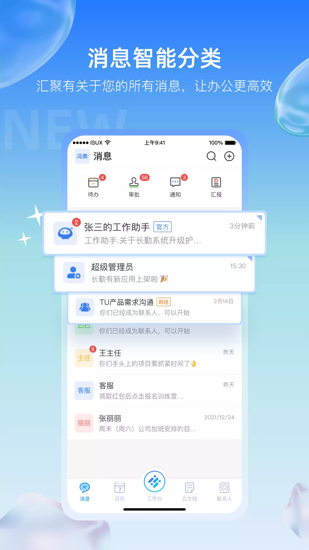 长勤-长勤 v3.0.4下载安装截图2