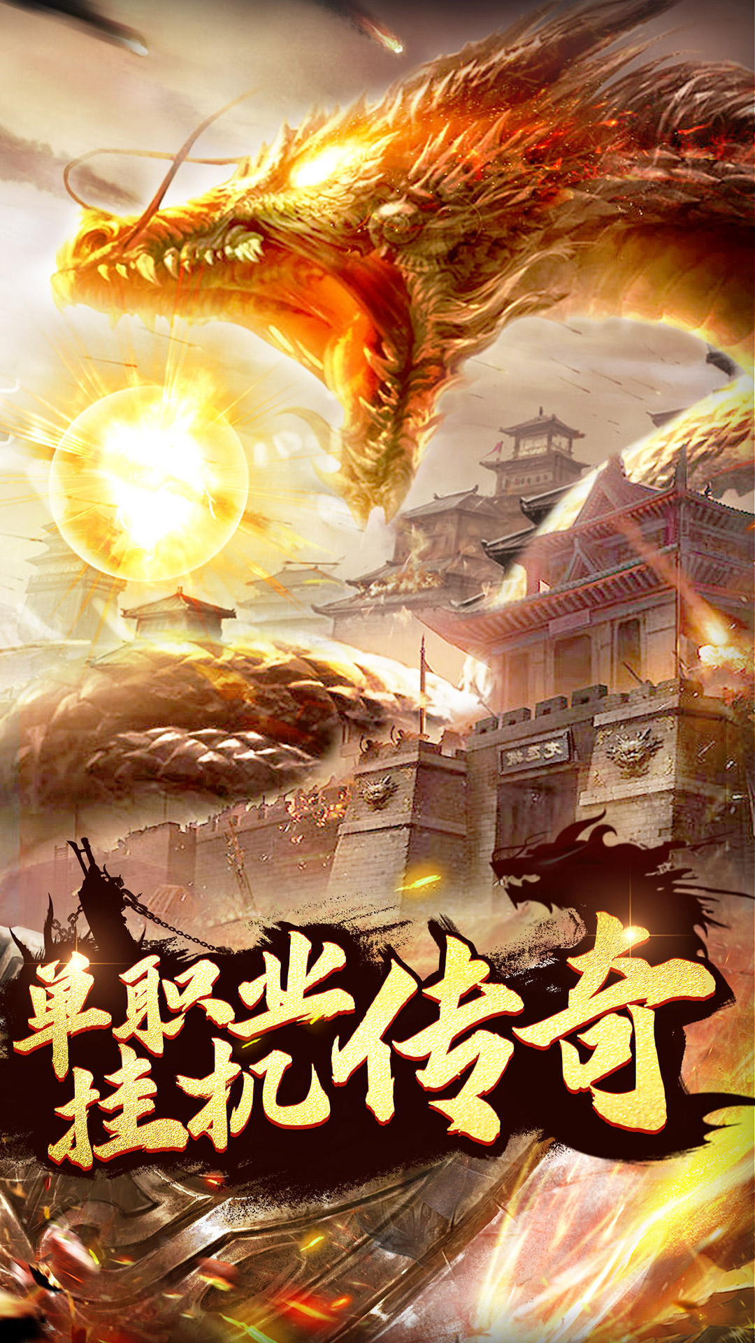 猎魔传奇 v1.0.4免费版截图2