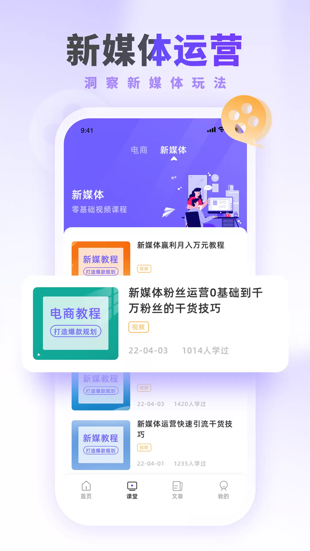 运营派v2.0.2-运营派，拥有丰富运营的知识应用截图2