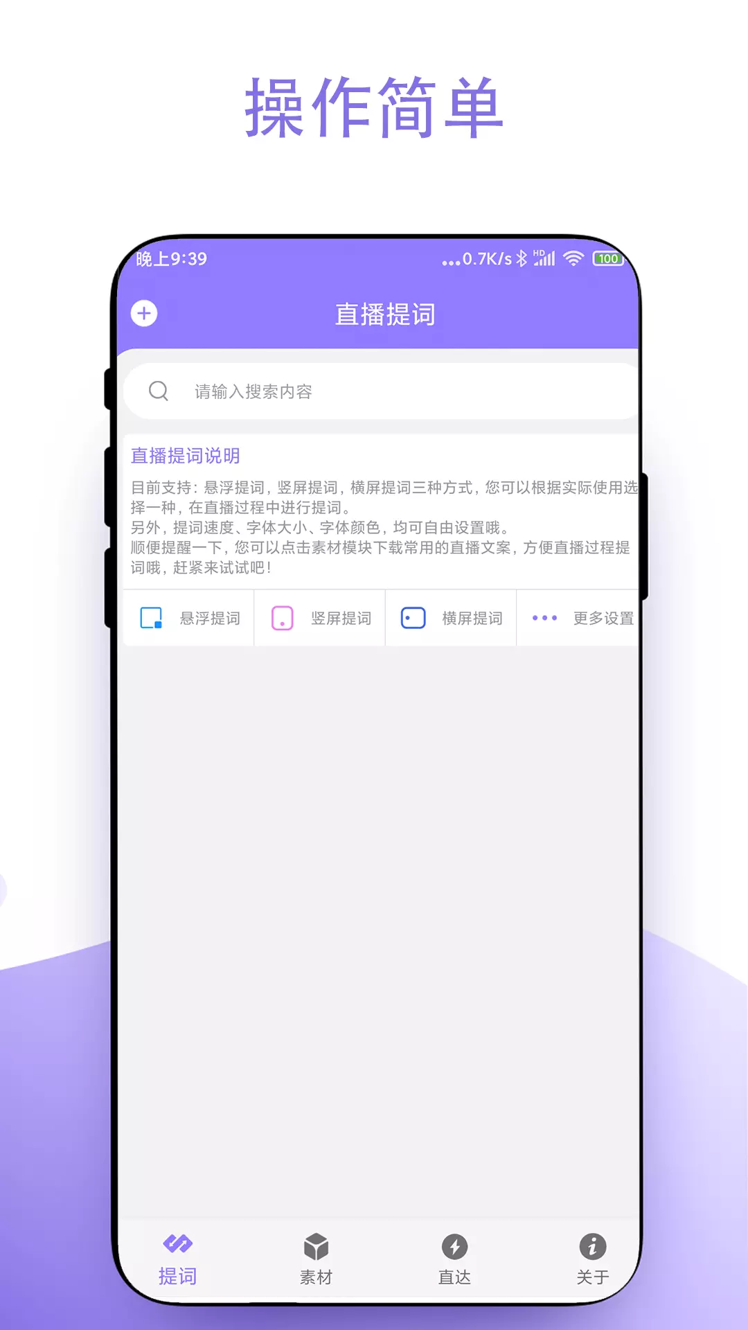 实用短视频助手vV2.0.6-一款短视频协助类APP截图1