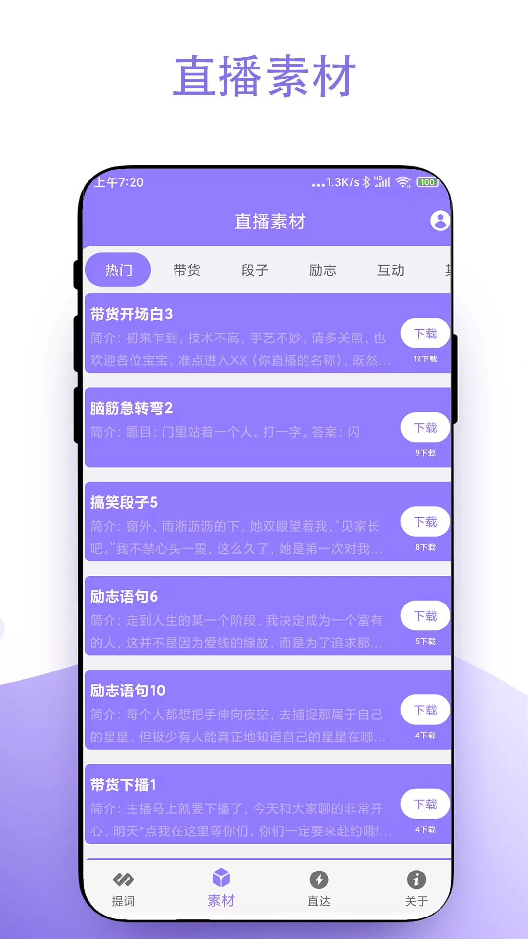 实用短视频助手vV2.0.6-一款短视频协助类APP截图3