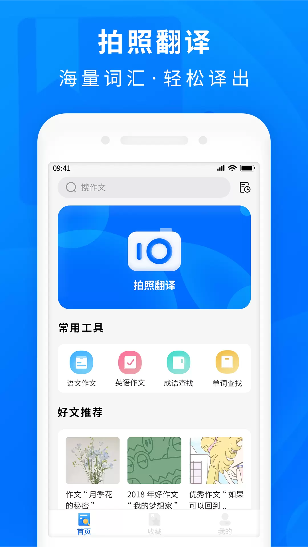 作业拍照答案