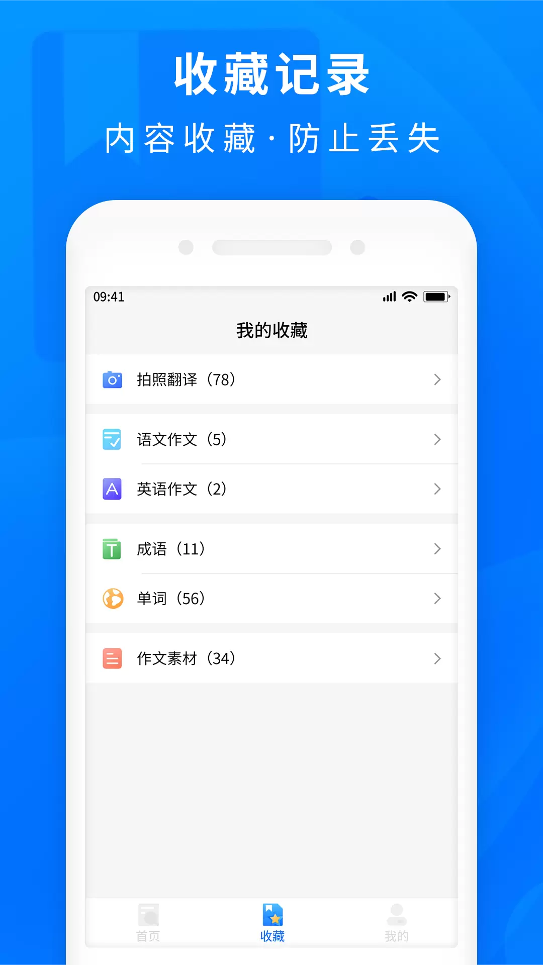 作业拍照答案