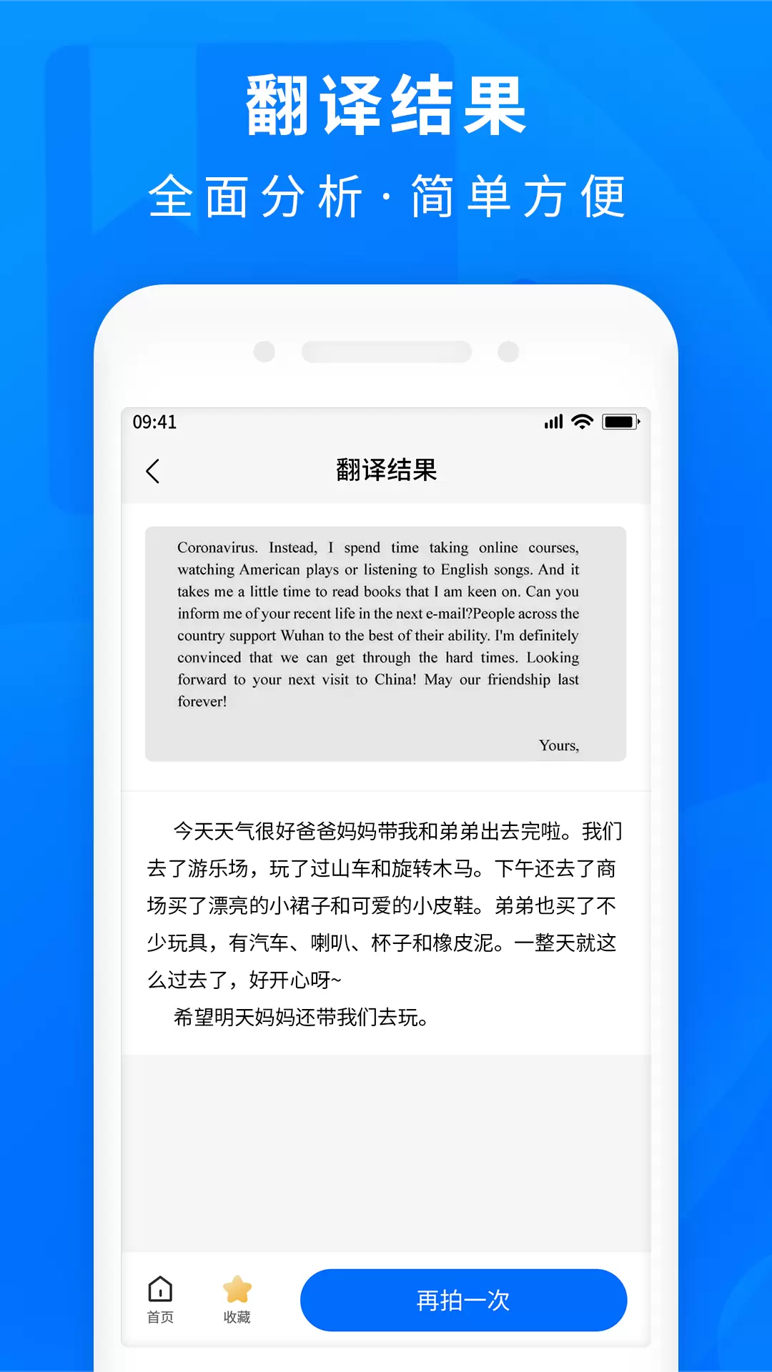作业拍照答案