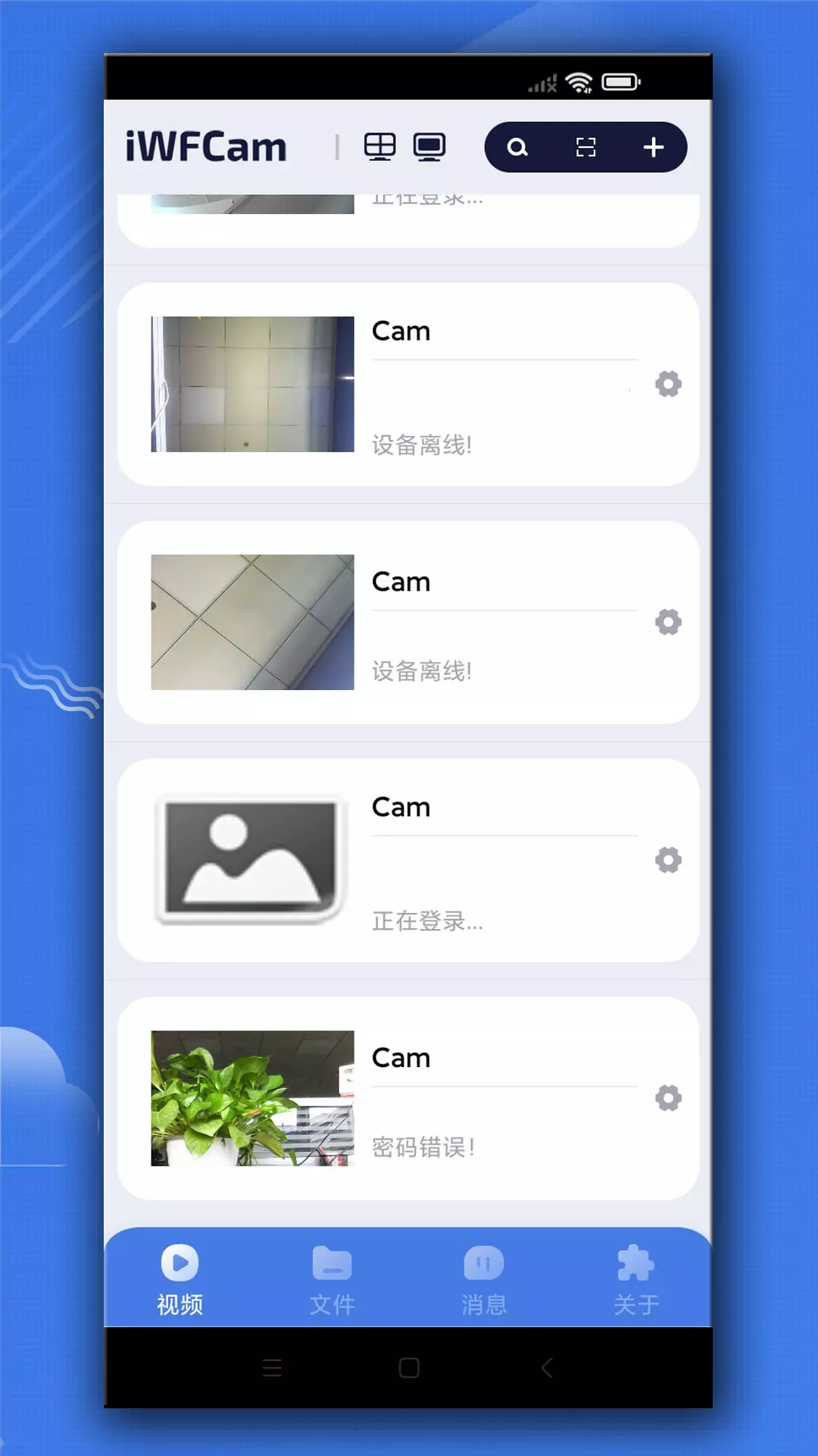 iWFCam-Wifi Camera v2.3.24-便捷好用的摄像机远程监控APP截图1