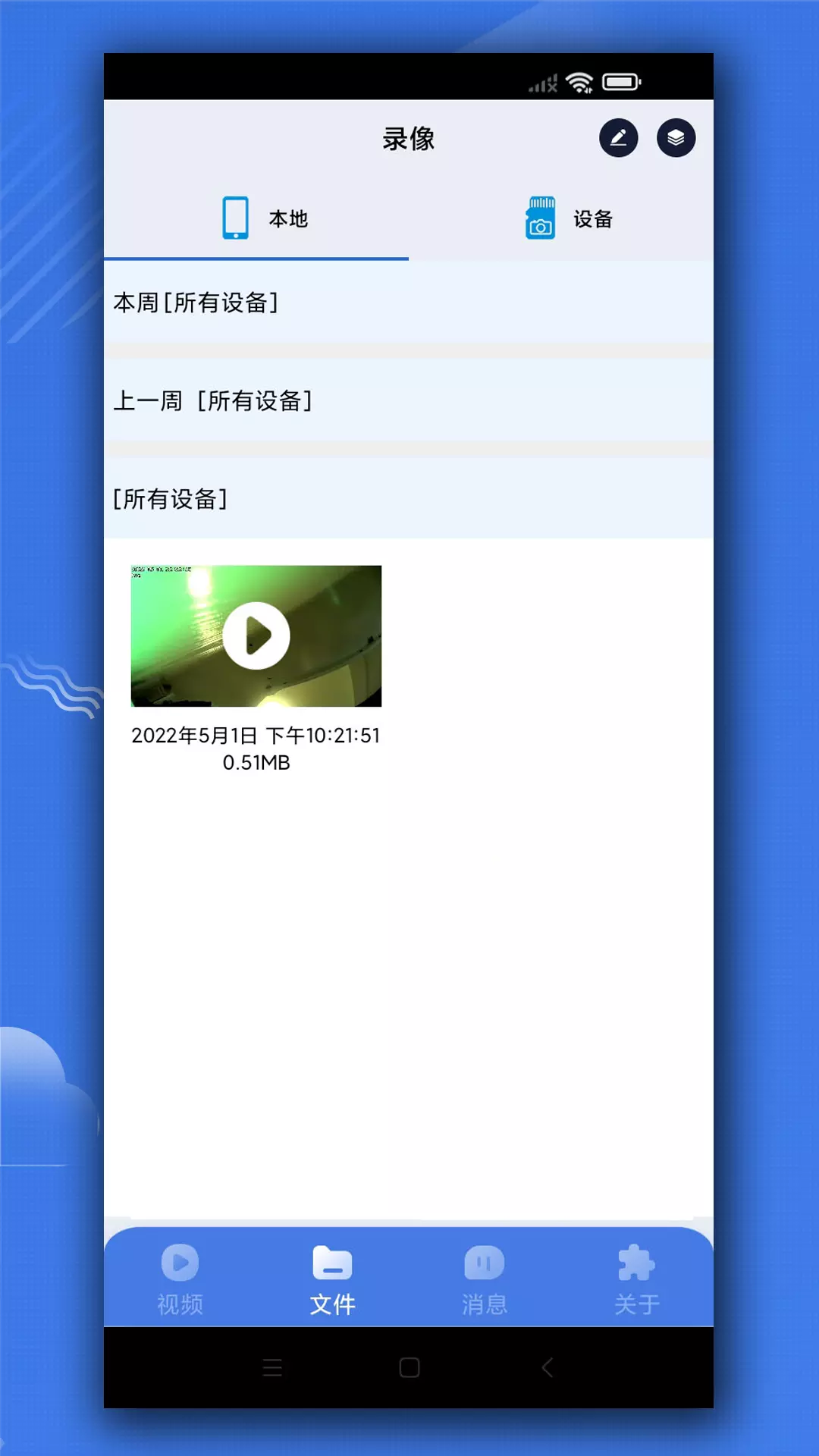 iWFCam-Wifi Camera v2.3.24-便捷好用的摄像机远程监控APP截图2