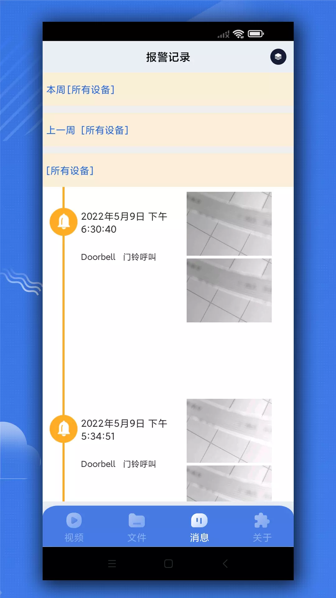 iWFCam-Wifi Camera v2.3.24-便捷好用的摄像机远程监控APP截图3