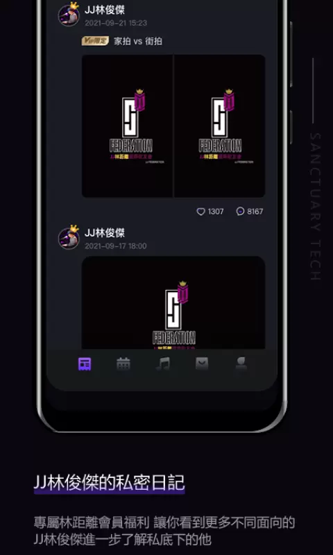 JJLin v17.6.30-与JJ林俊杰林距离接触截图3