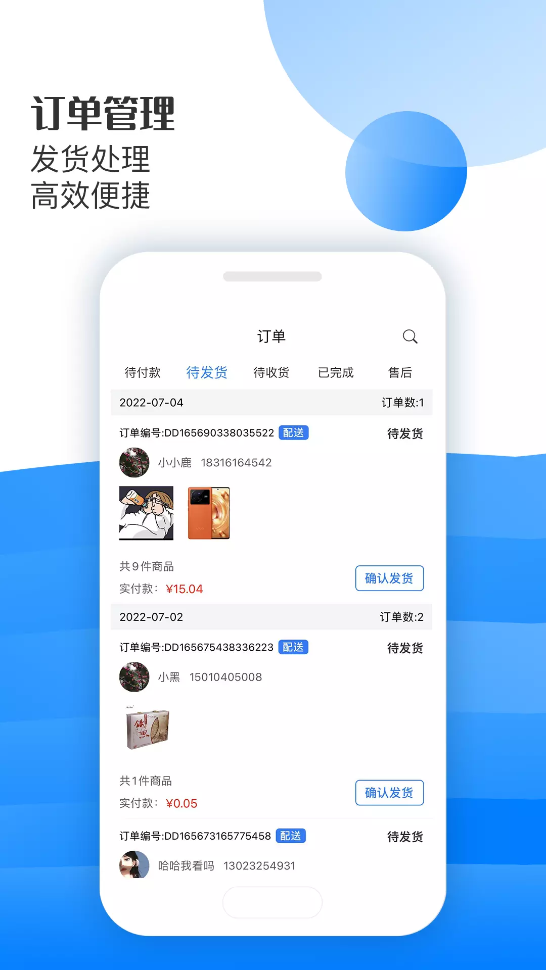 一方水土店家v1.0.125-一方水土店家是商城管理端APP截图3