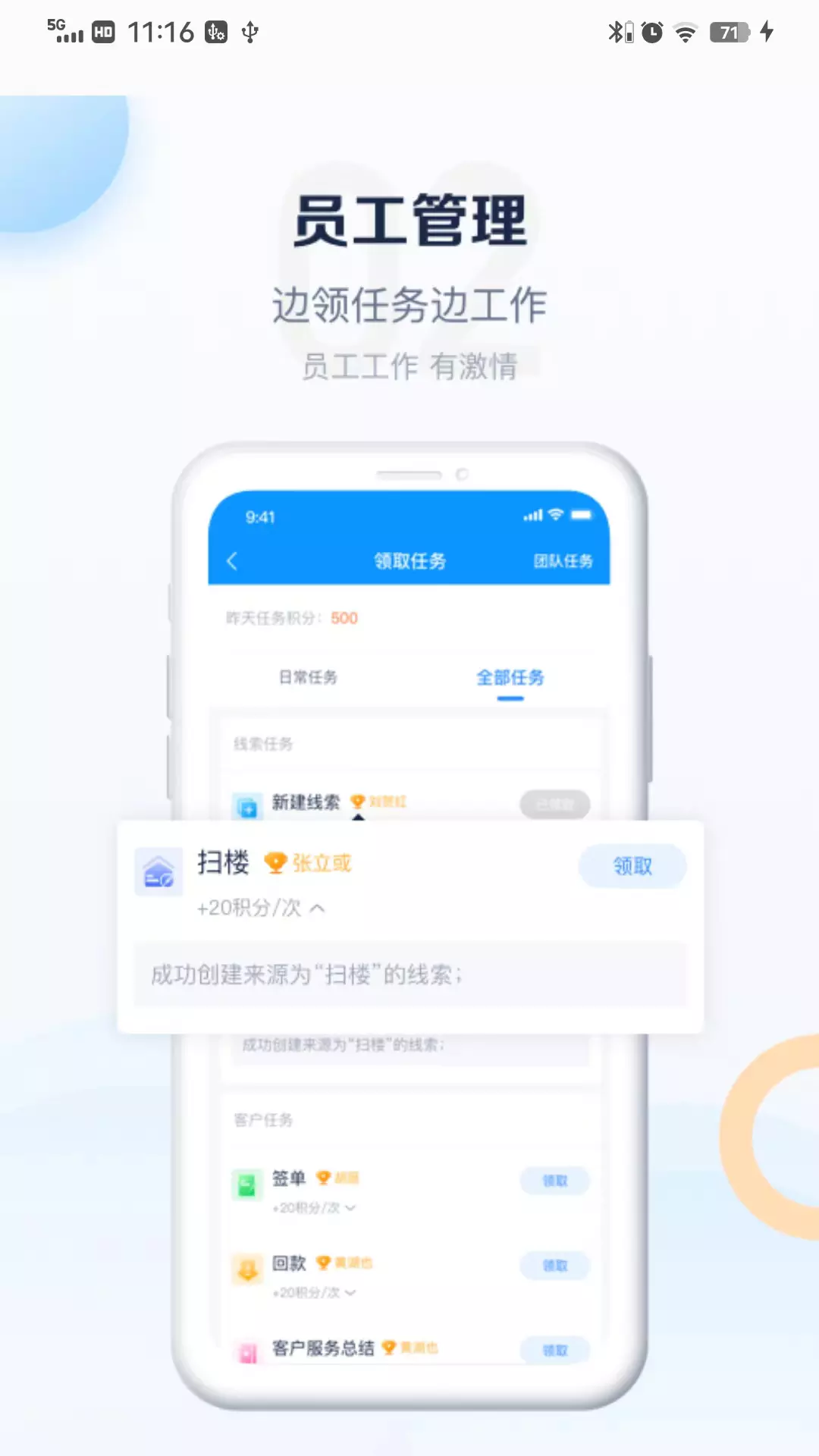 派加门店助手 v2.4.0216免费版截图1