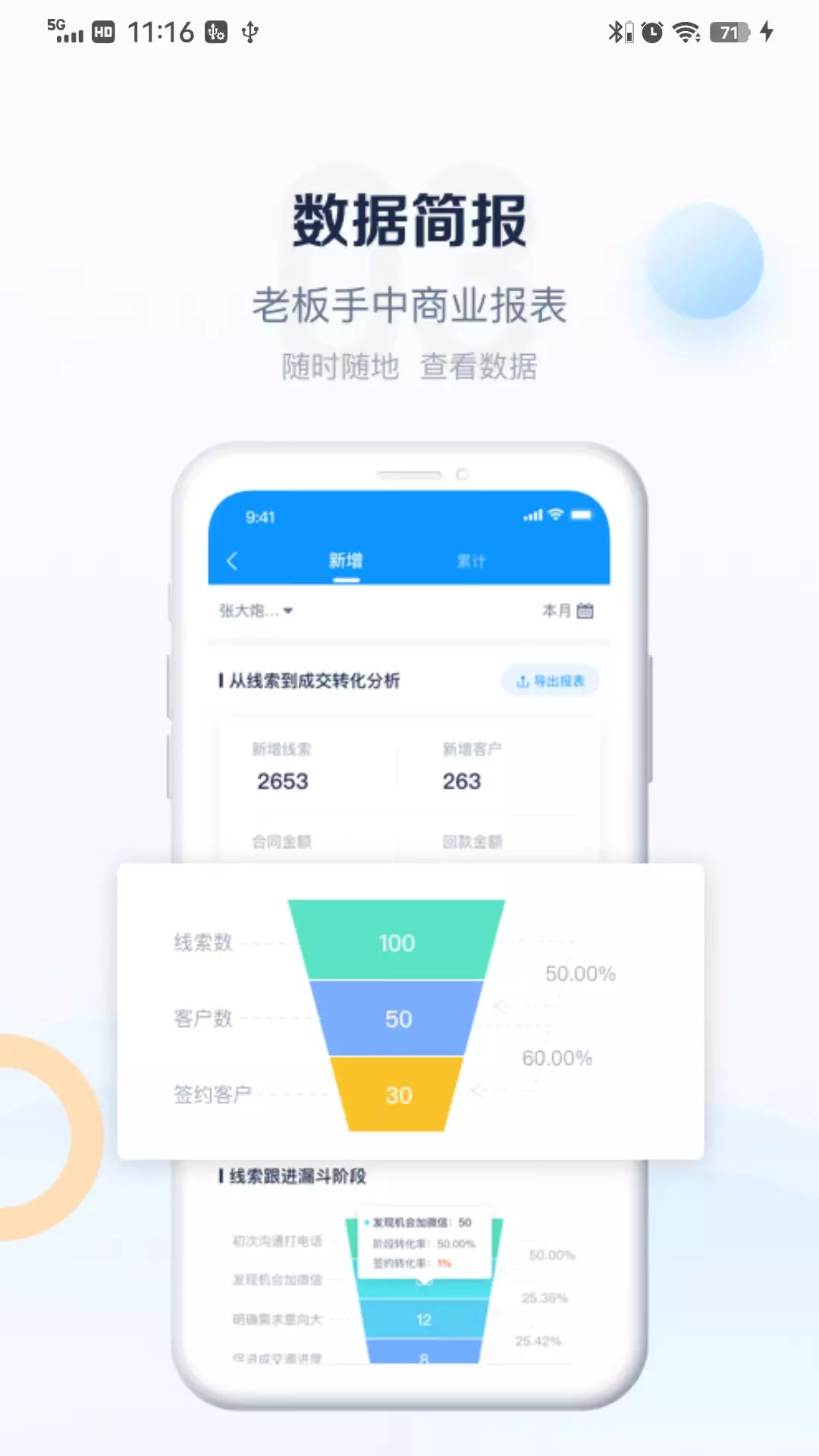 派加门店助手 v2.4.0216免费版截图2