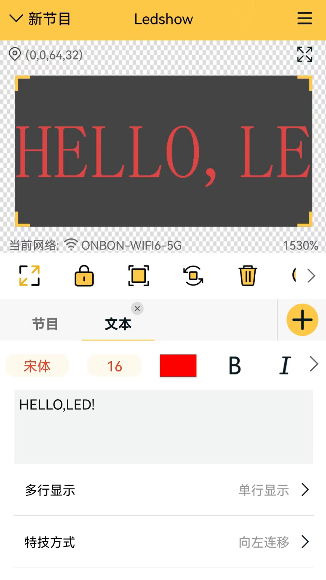 Ledshowv3.0.12-仰邦产品手机控制软件截图1