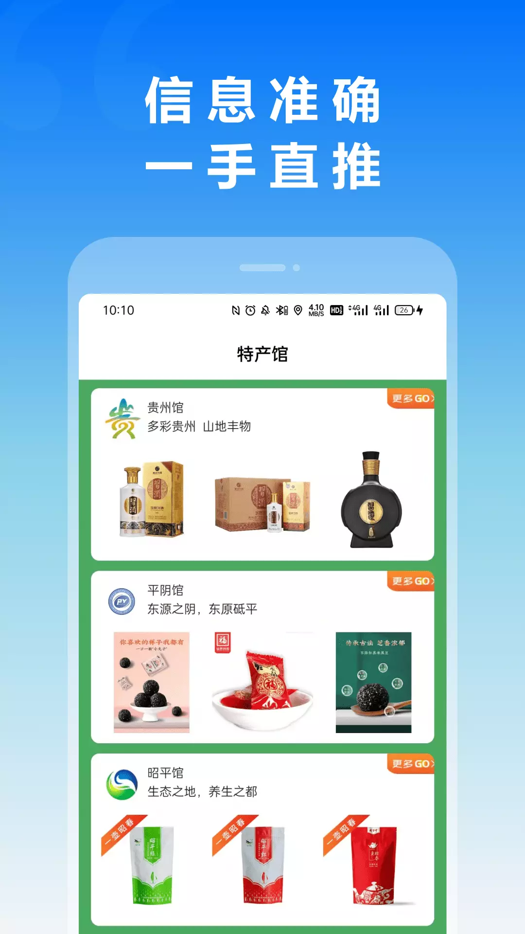 智农宁津 v1.0.0免费版截图2