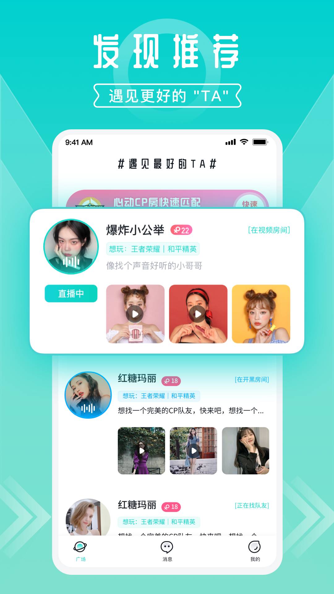 开团 v2.0.2.0免费版截图1