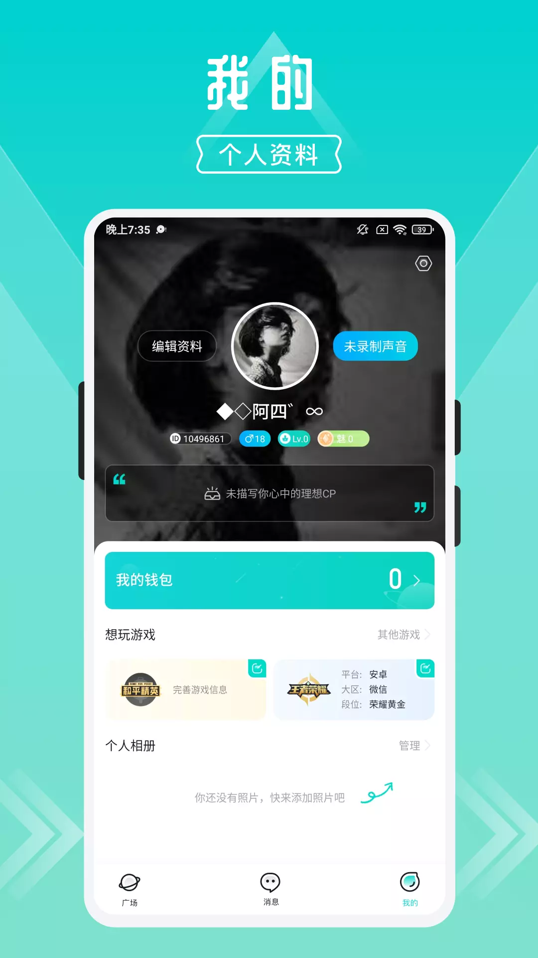 开团 v2.0.2.0免费版截图2