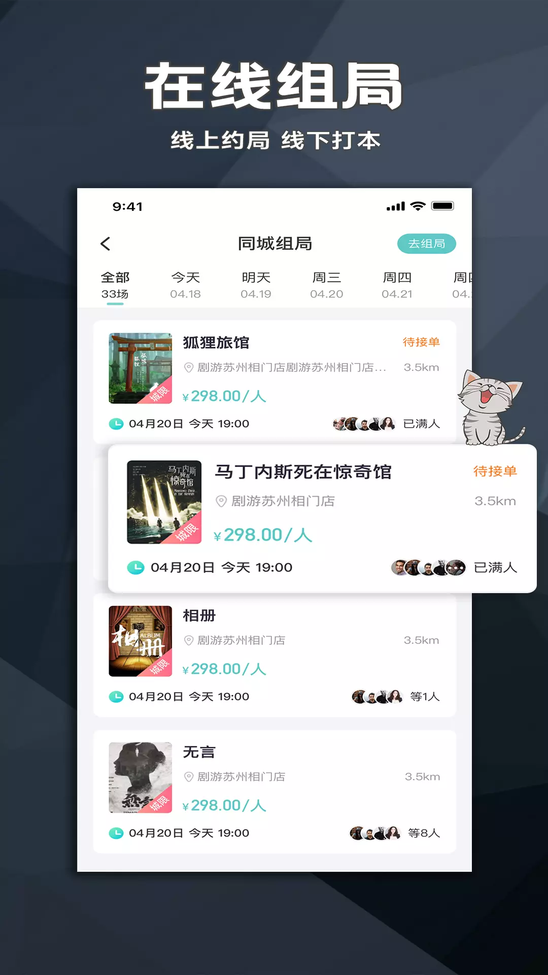 剧游宇宙 v1.1.66免费版截图2