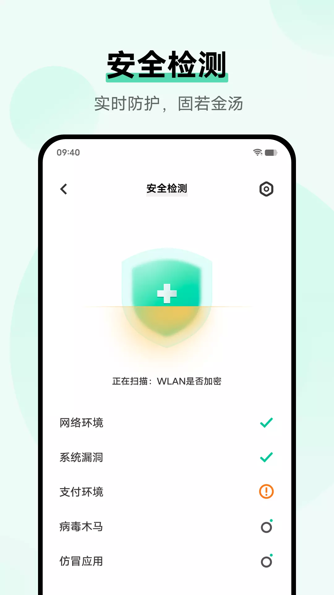 i管家 v8.8.2.4-vivo用户最信赖的手机管家截图3