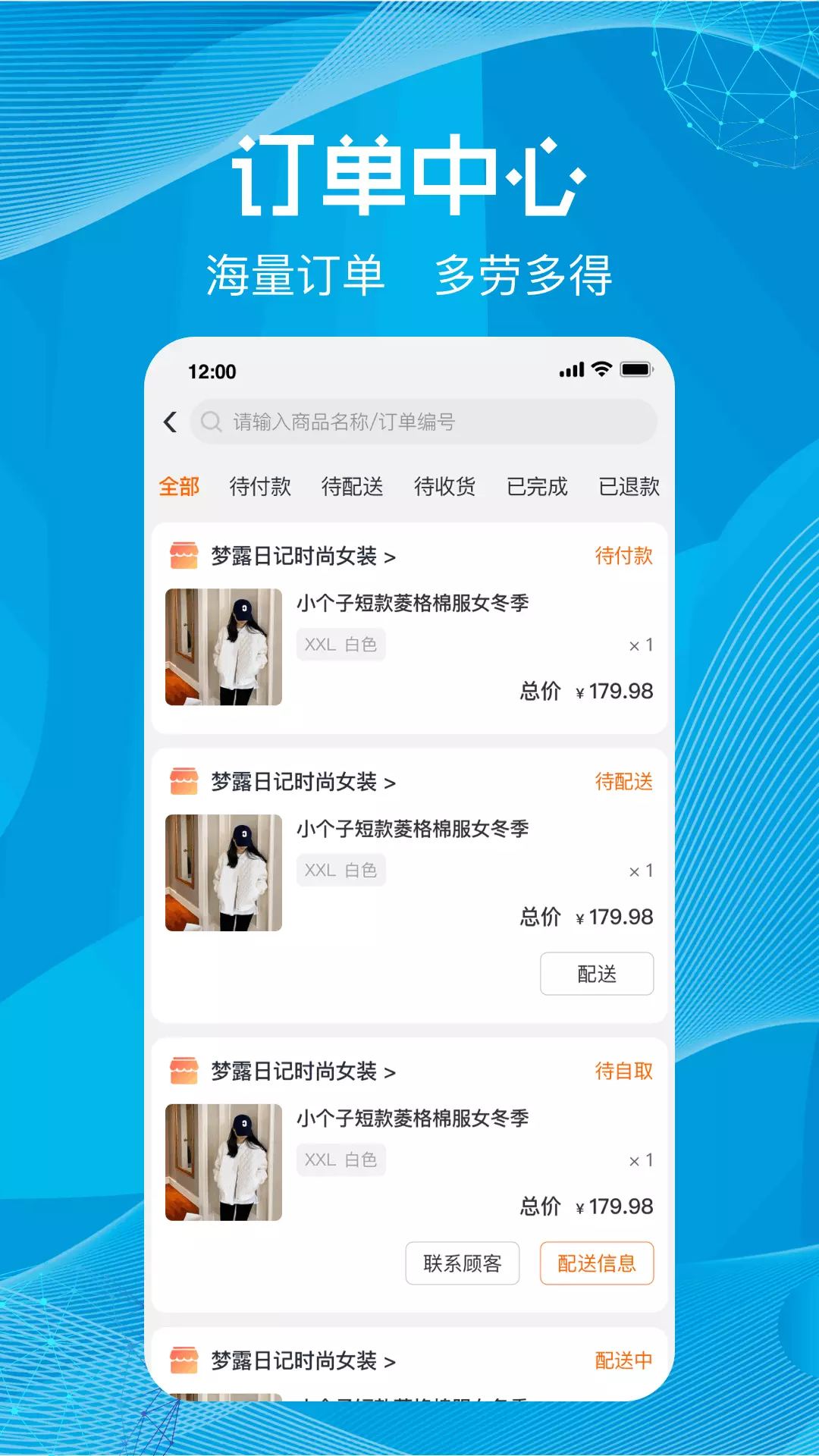 尚义医养商家版 v1.1.10免费版截图1