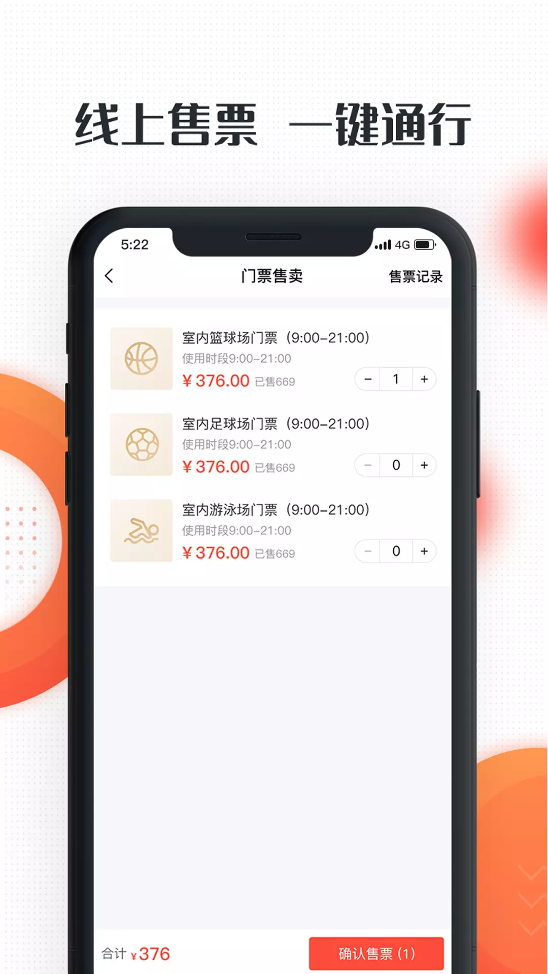 动馆掌-动馆掌 v2.0.3下载安装截图3