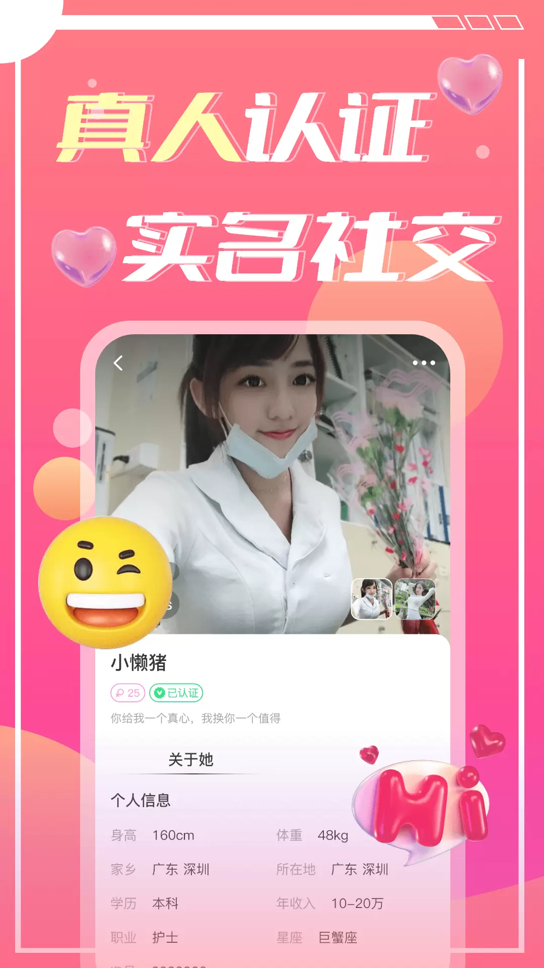 蜜遇-同城大龄相亲交友 v1.5.0-视频聊天，附近超多妹子等你来截图2