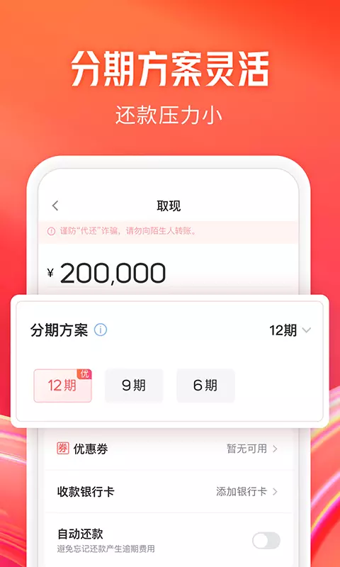 KOO钱包 v4.7.0.23113001-购物可分期，消费更安心截图3