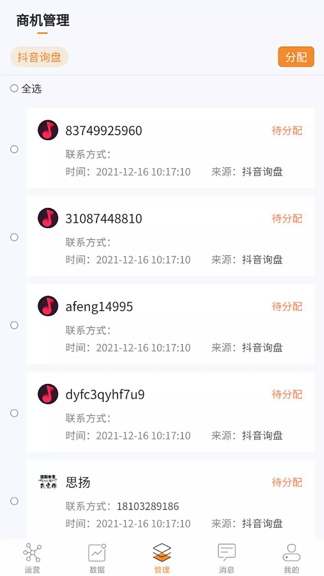 树品v2.1.5-基于企业AI短视频生态场景营销截图2