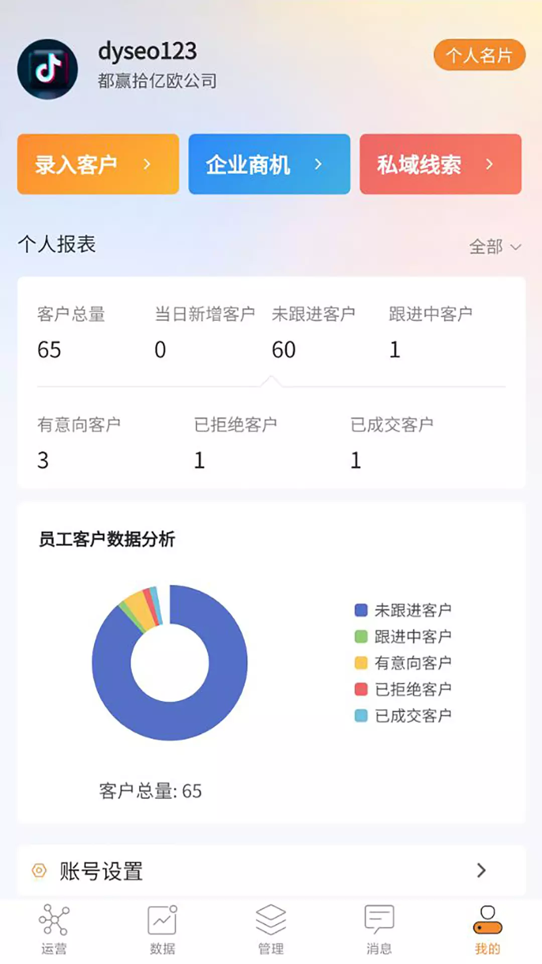 树品v2.1.5-基于企业AI短视频生态场景营销截图3