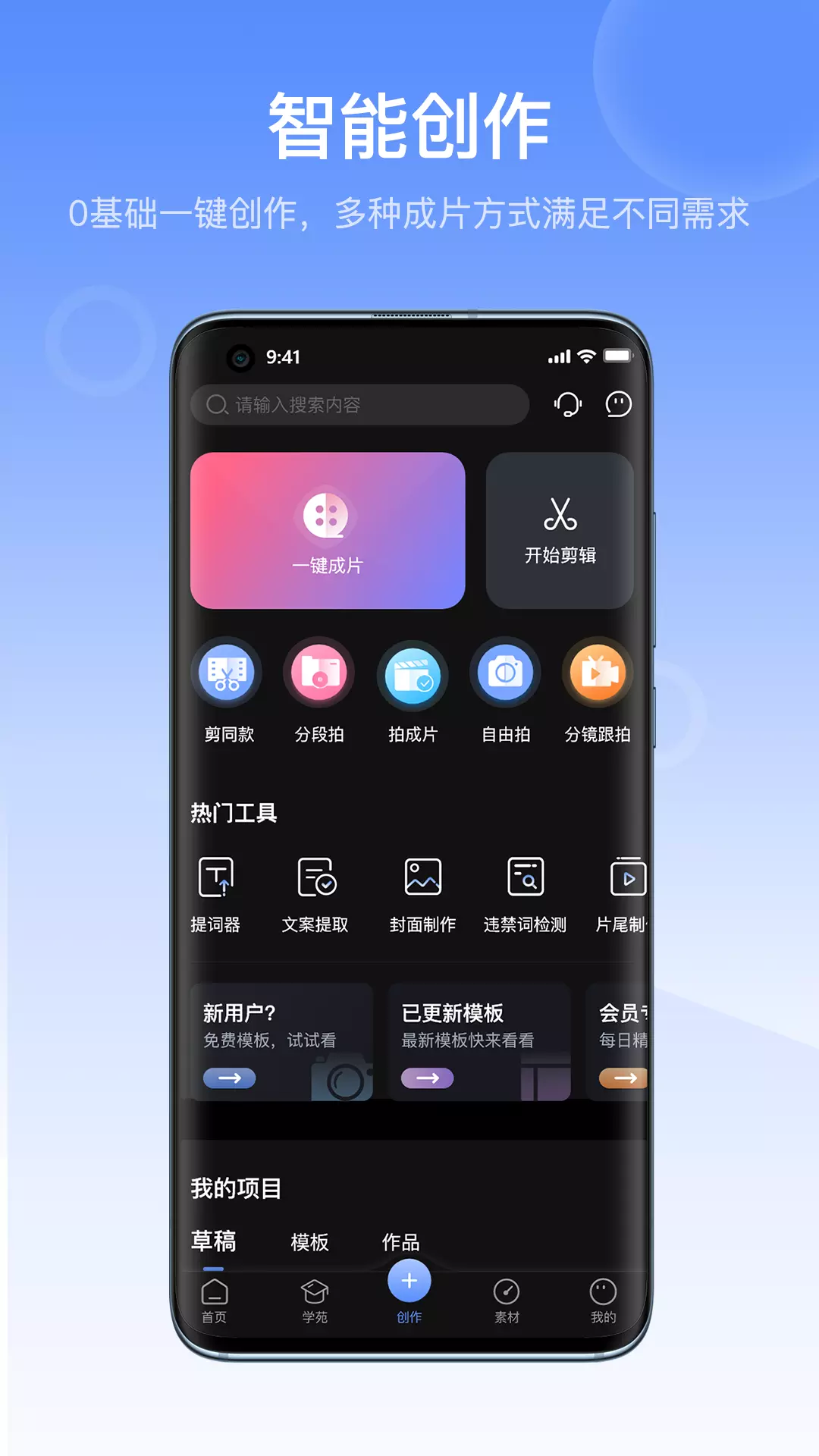 房冠v2.1.3-房产短视频获客利器截图3