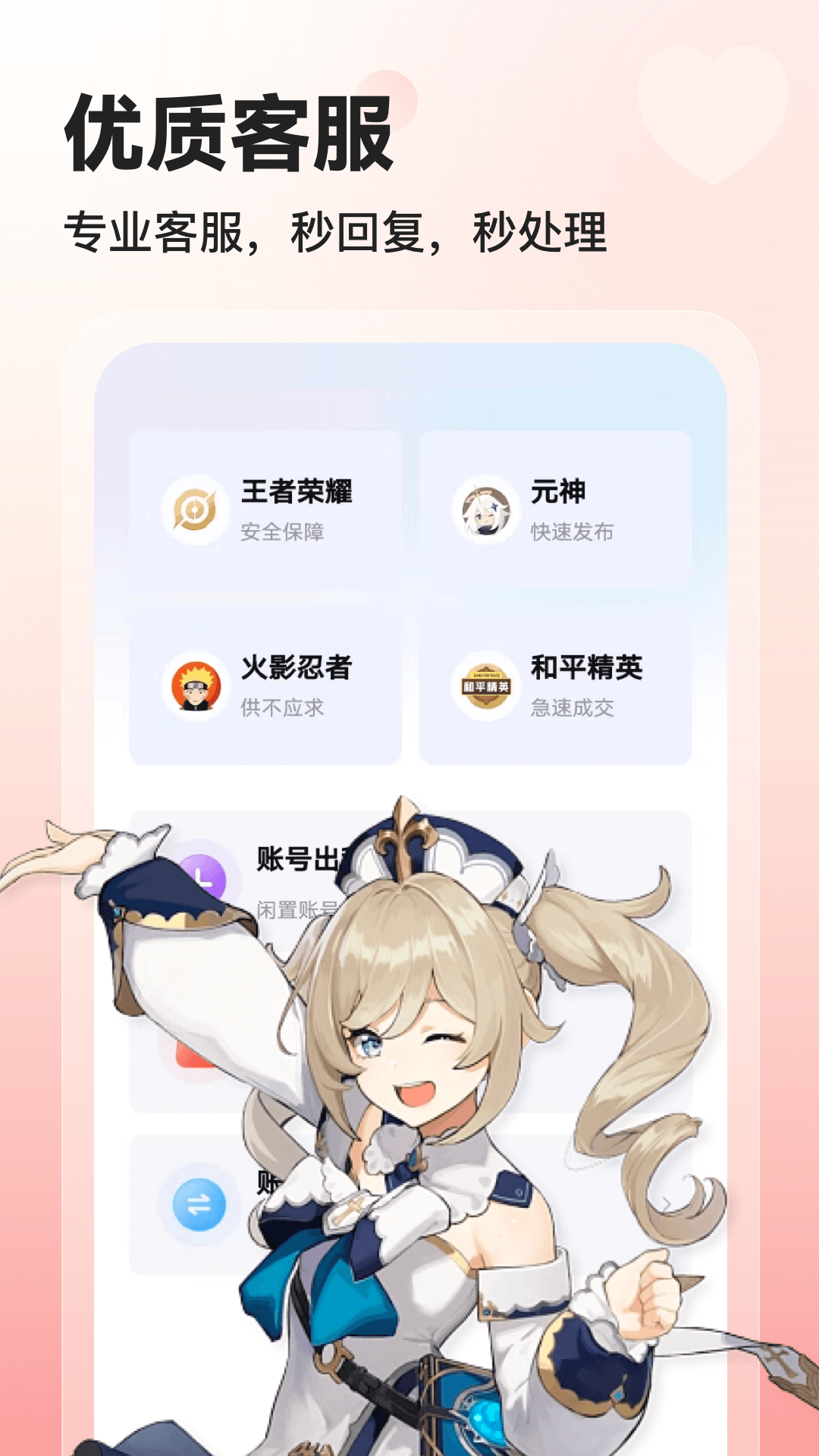 交易喵app安卓最新免费版