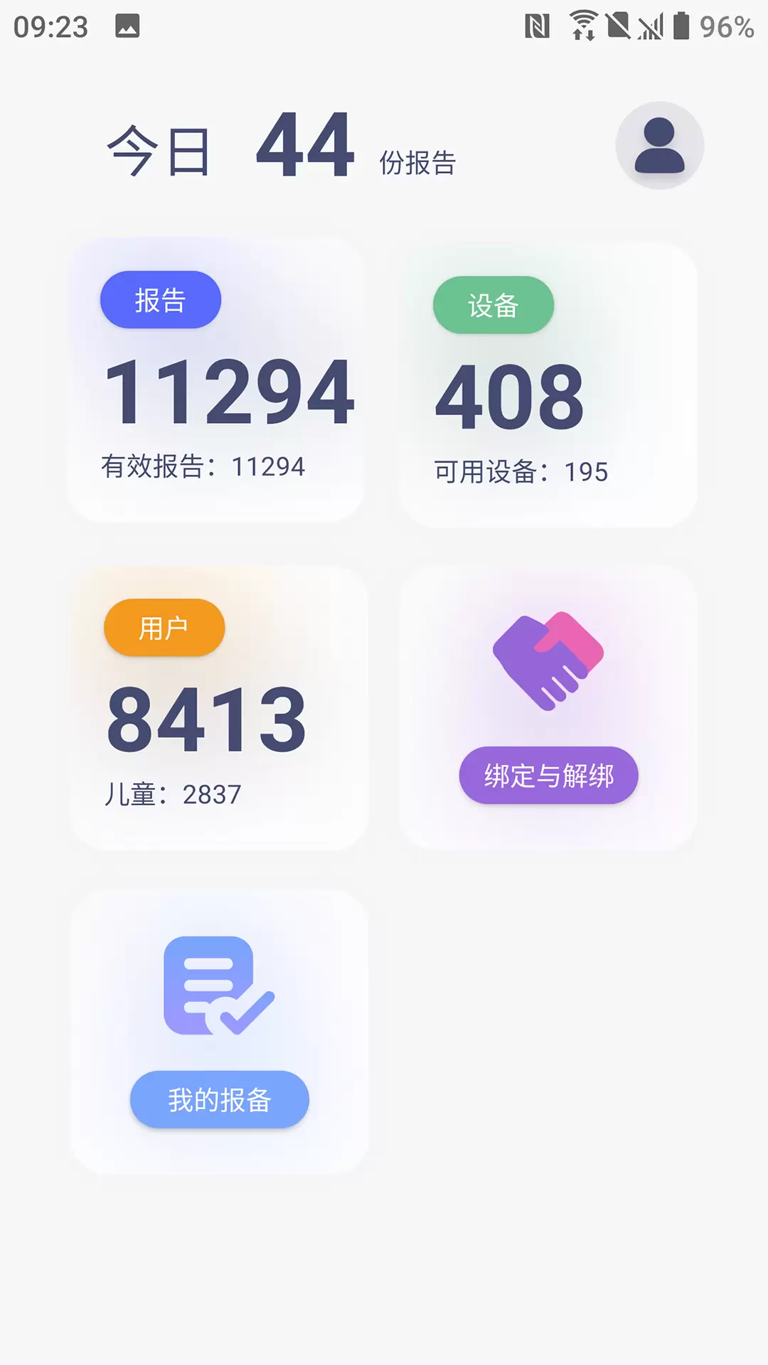 八戒睡眠v3.0.4-健康睡眠，从八戒开始截图2