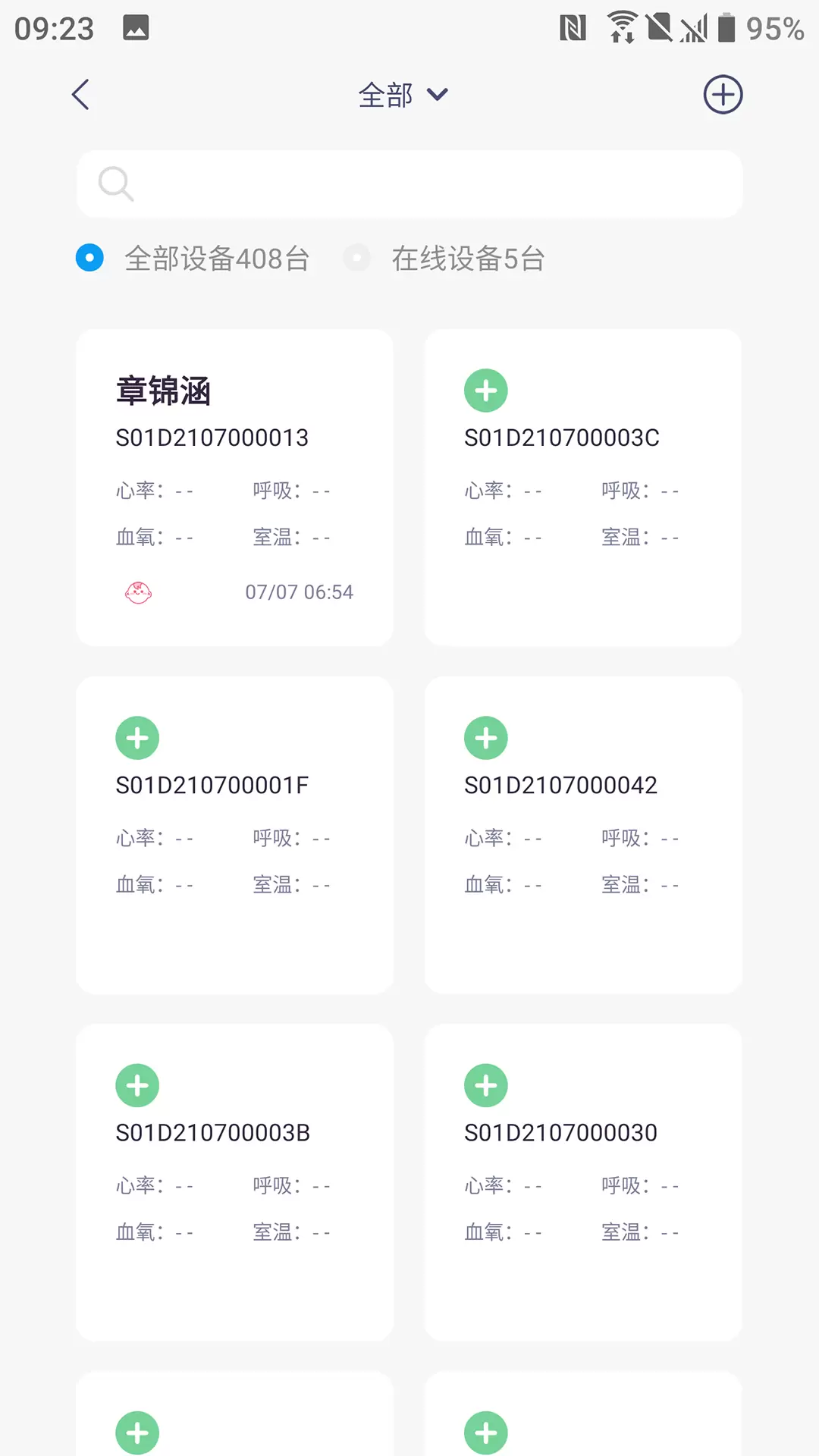 八戒睡眠v3.0.4-健康睡眠，从八戒开始截图3