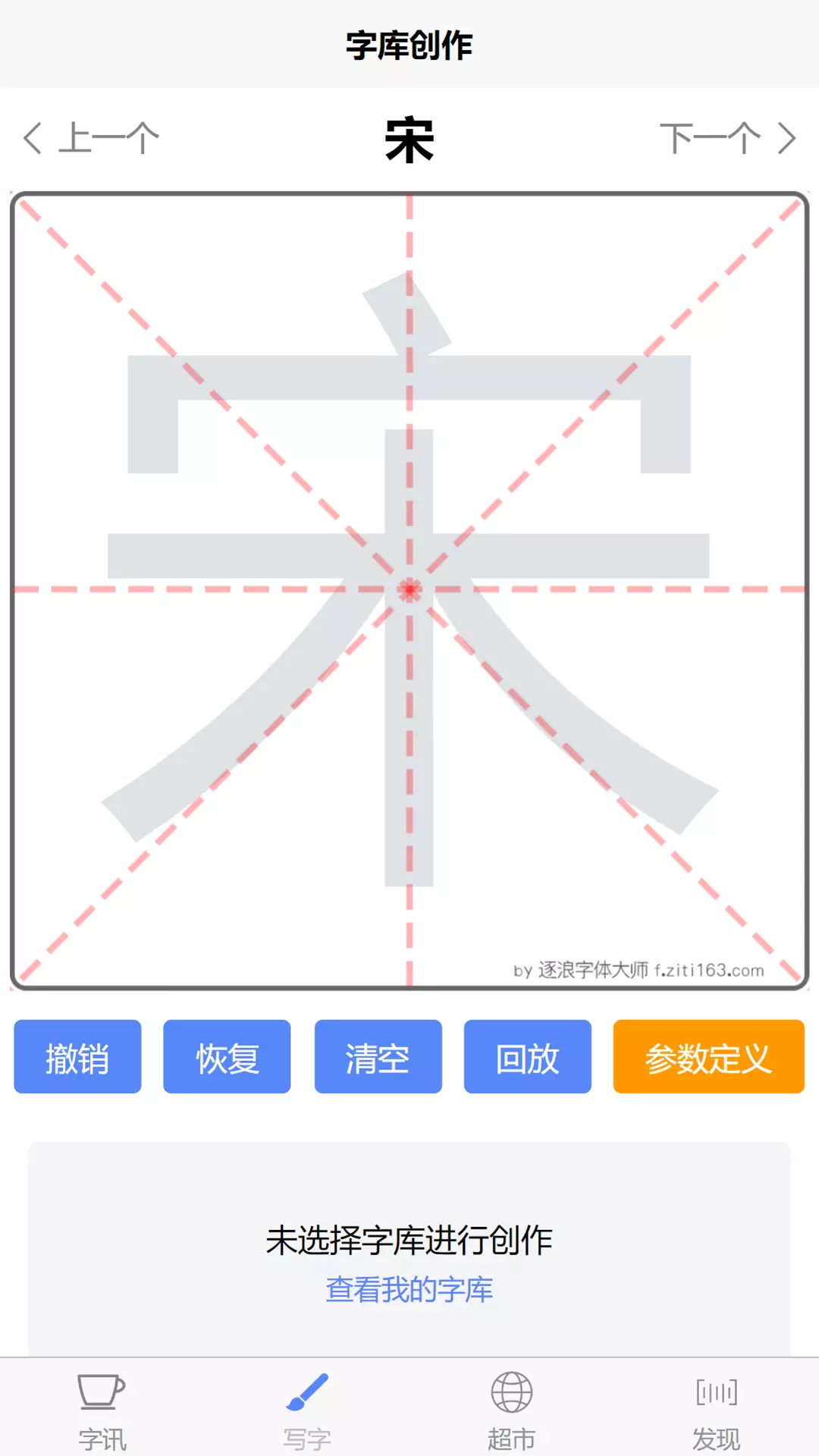 字坊v0.0.3-有关汉字的一切截图2