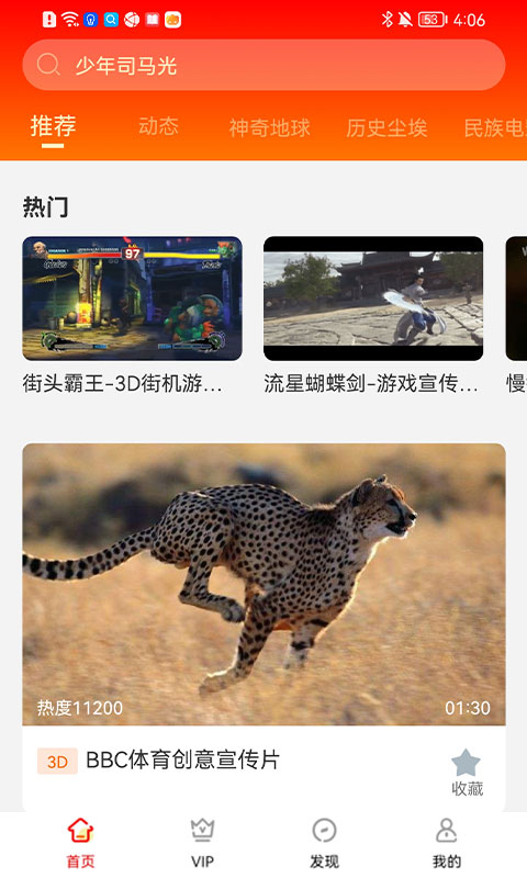 视觉3D v1.30.10-无需沉重设备也能享受3D效果截图1