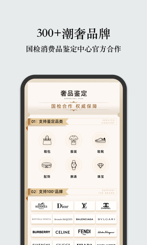 UNIBUY 奢批 v2.23.0免费版截图1